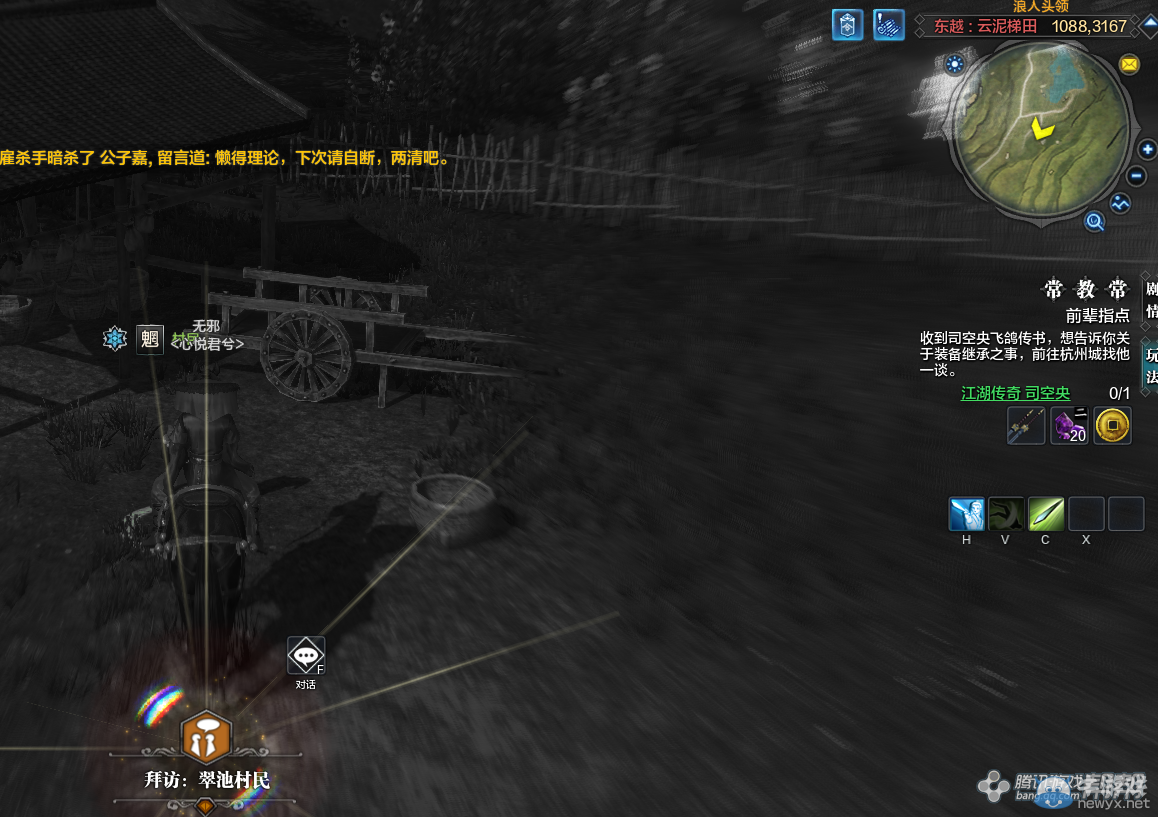 《天涯明月刀》東越云泥梯田畫卷創(chuàng)作坐標(biāo)