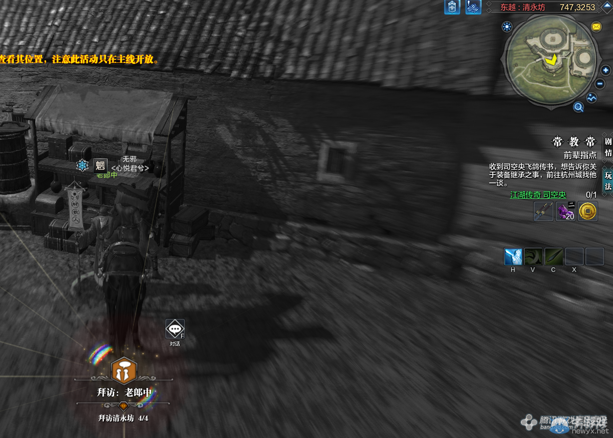 《天涯明月刀》東越清永民居畫卷創(chuàng)作坐標(biāo)