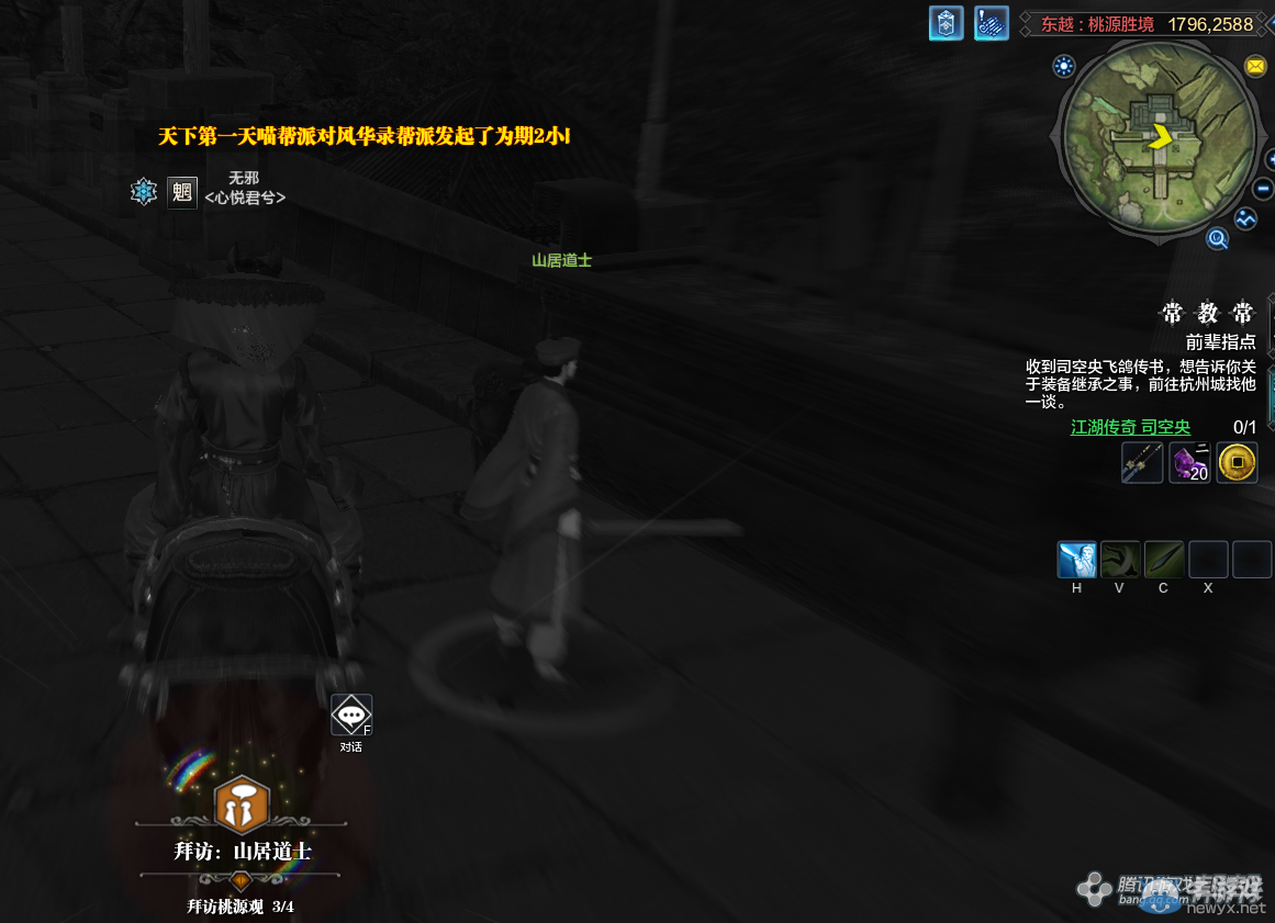 《天涯明月刀》東越桃源道觀畫卷創作坐標