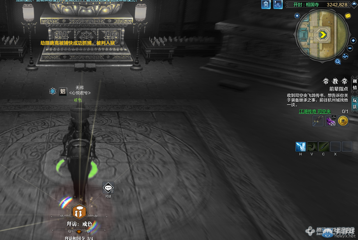 《天涯明月刀》開封相國寺畫卷創作坐標詳解