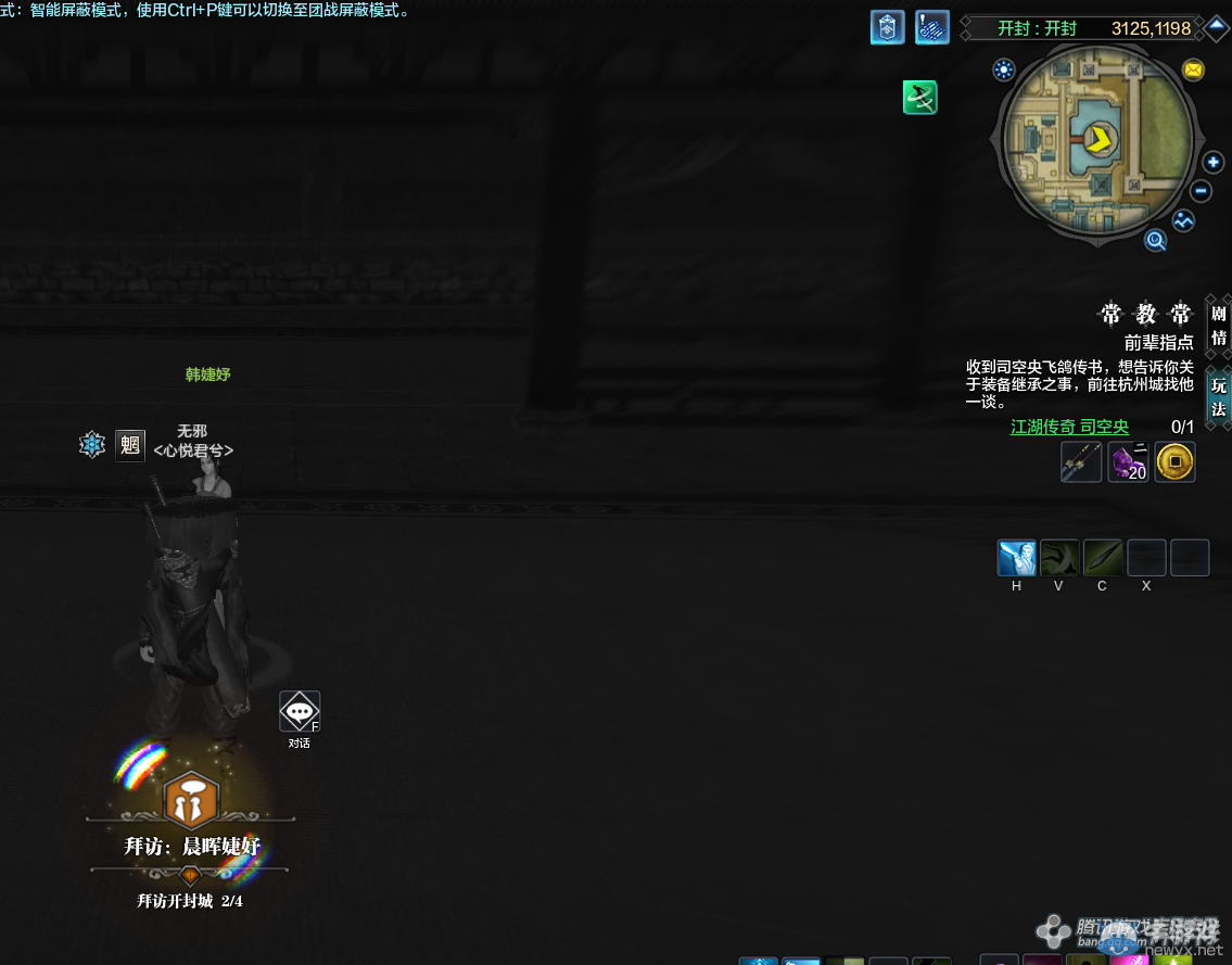 《天涯明月刀》開封城畫卷創作坐標詳解