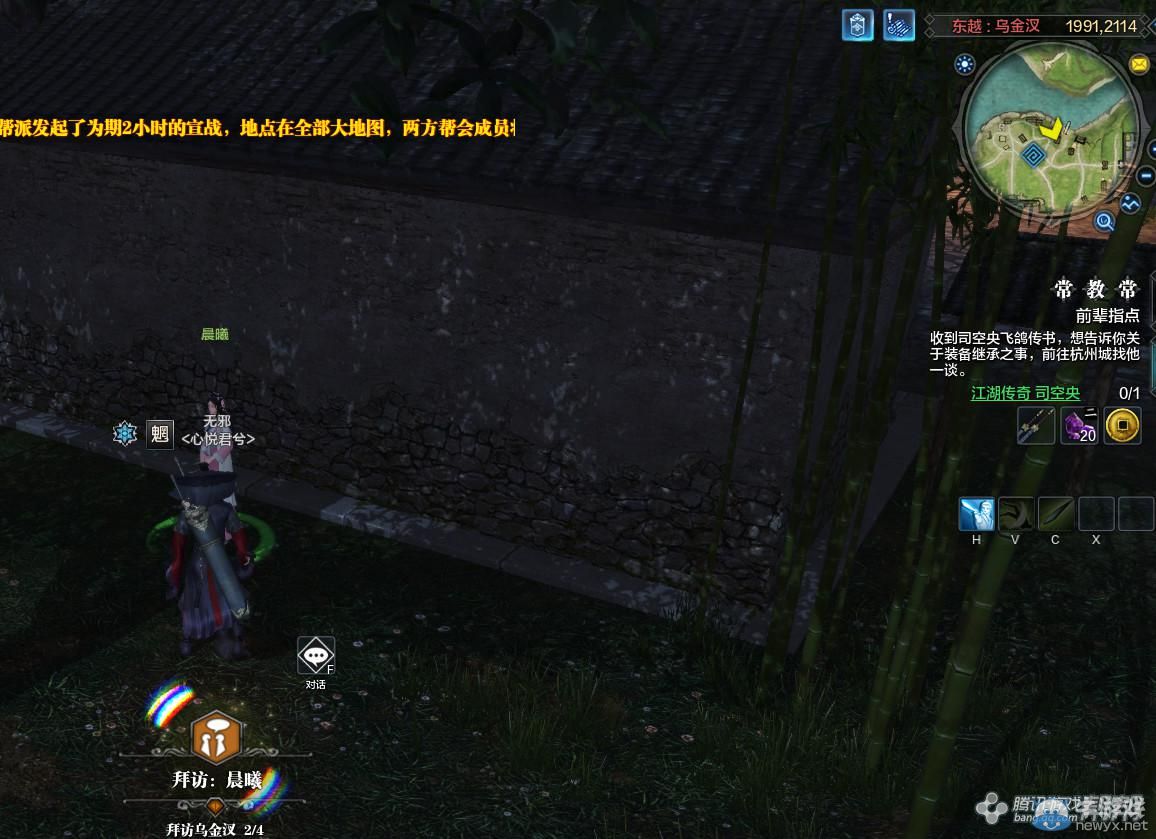 《天涯明月刀》東越烏金汊畫卷創作坐標