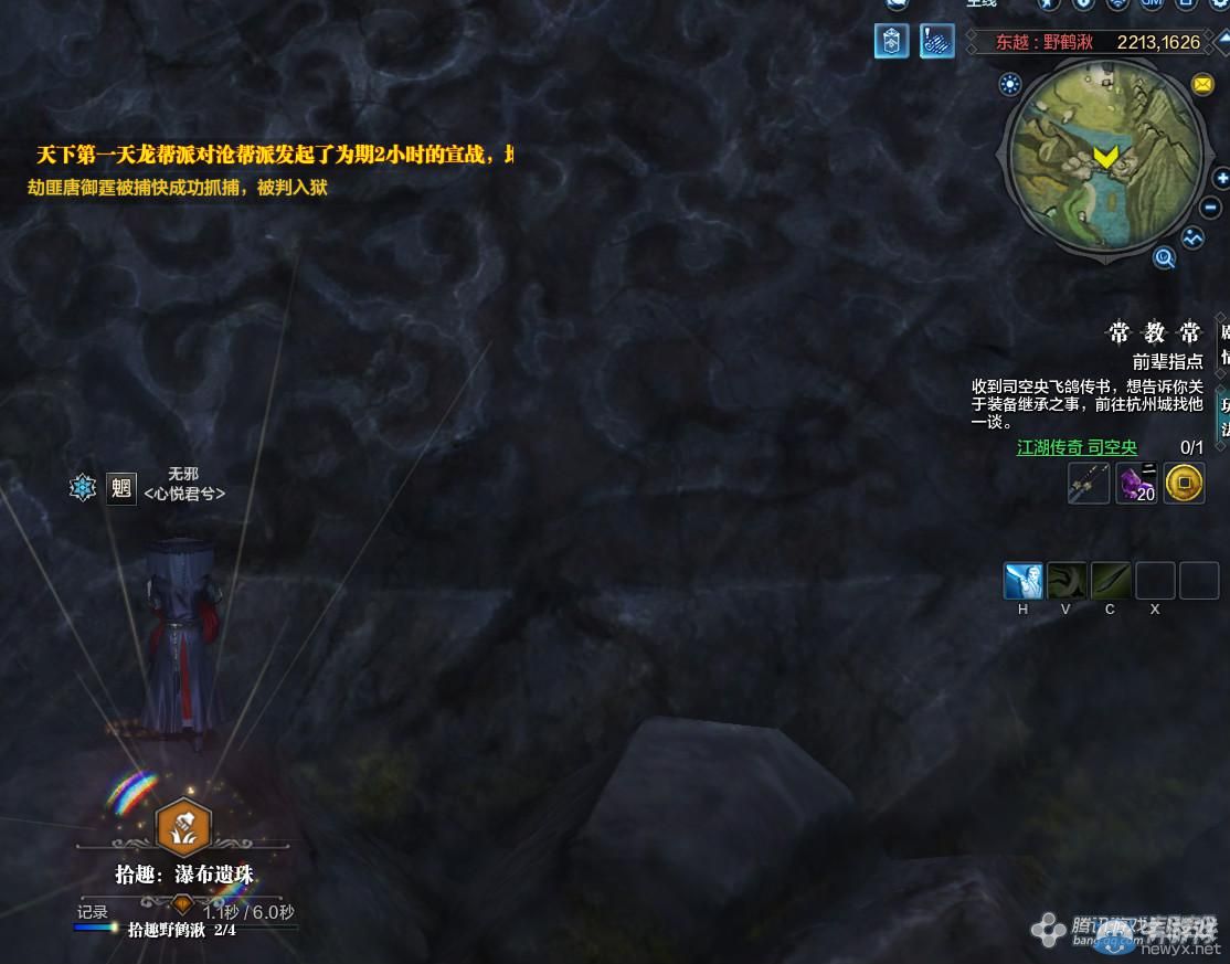 《天涯明月刀》東越野鶴湫畫卷創作坐標