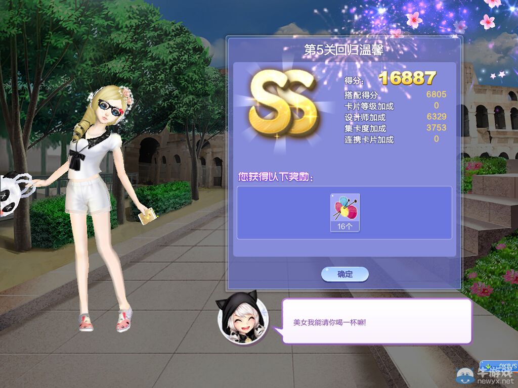 《QQ炫舞》旅行挑戰(zhàn)26期SSS搭配攻略大全