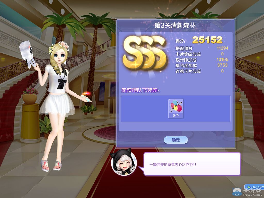 《QQ炫舞》旅行挑戰(zhàn)26期SSS搭配攻略大全