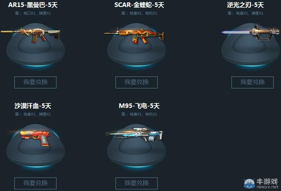 《逆戰》獵魔歡樂斗第二期活動