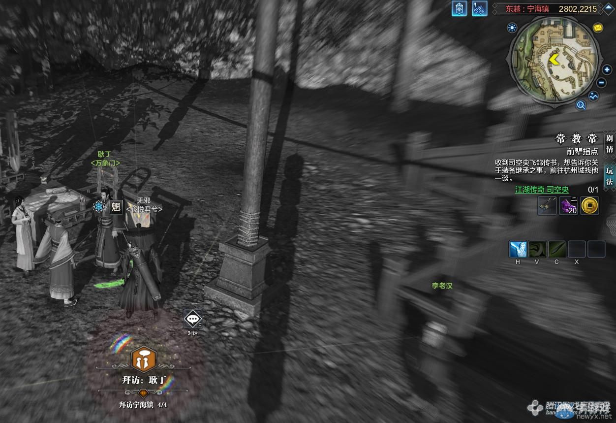 《天涯明月刀》東越寧海鎮畫卷創作坐標