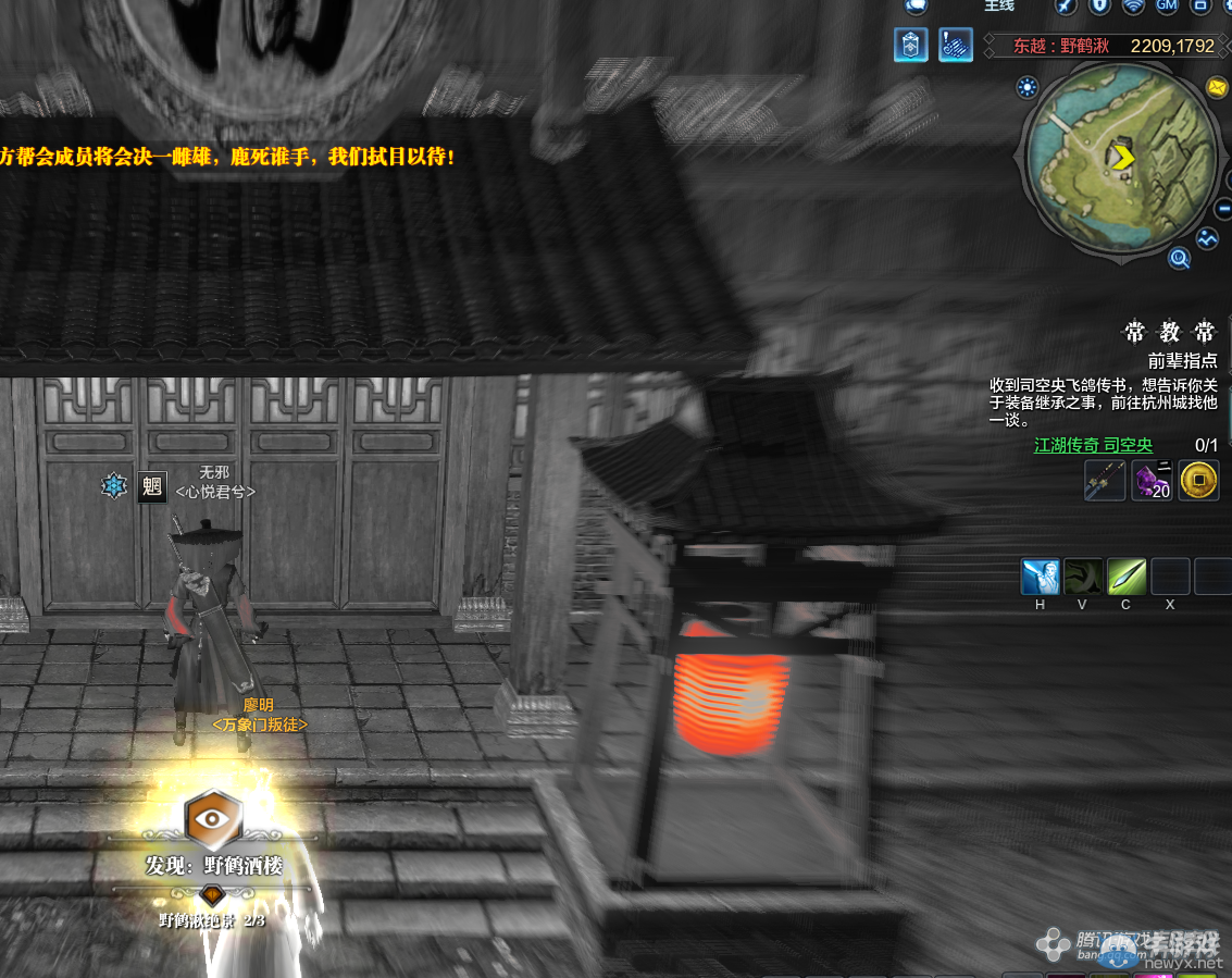 《天涯明月刀》東越野鶴湫畫卷創作坐標