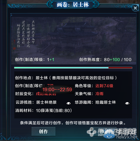 《天涯明月刀》開封居士林畫卷創作坐標詳解