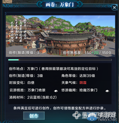 《天涯明月刀》東越萬(wàn)象門(mén)畫(huà)卷創(chuàng)作坐標(biāo)