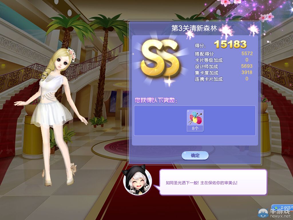 《QQ炫舞》旅行挑戰(zhàn)26期SSS搭配攻略大全