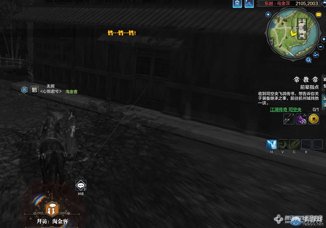 《天涯明月刀》東越烏金汊畫卷創作坐標