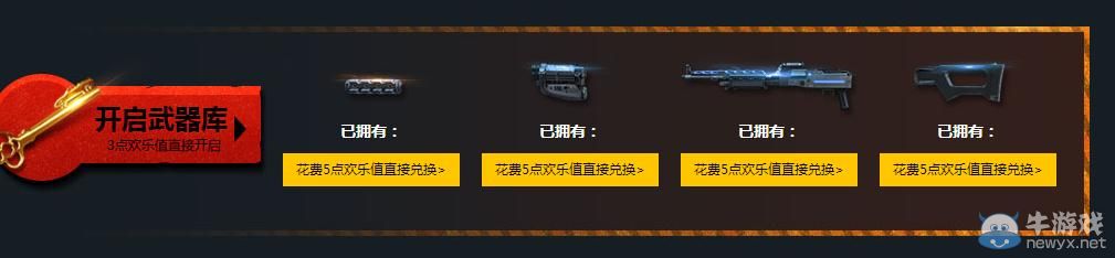 《逆戰》獵魔歡樂斗第二期活動