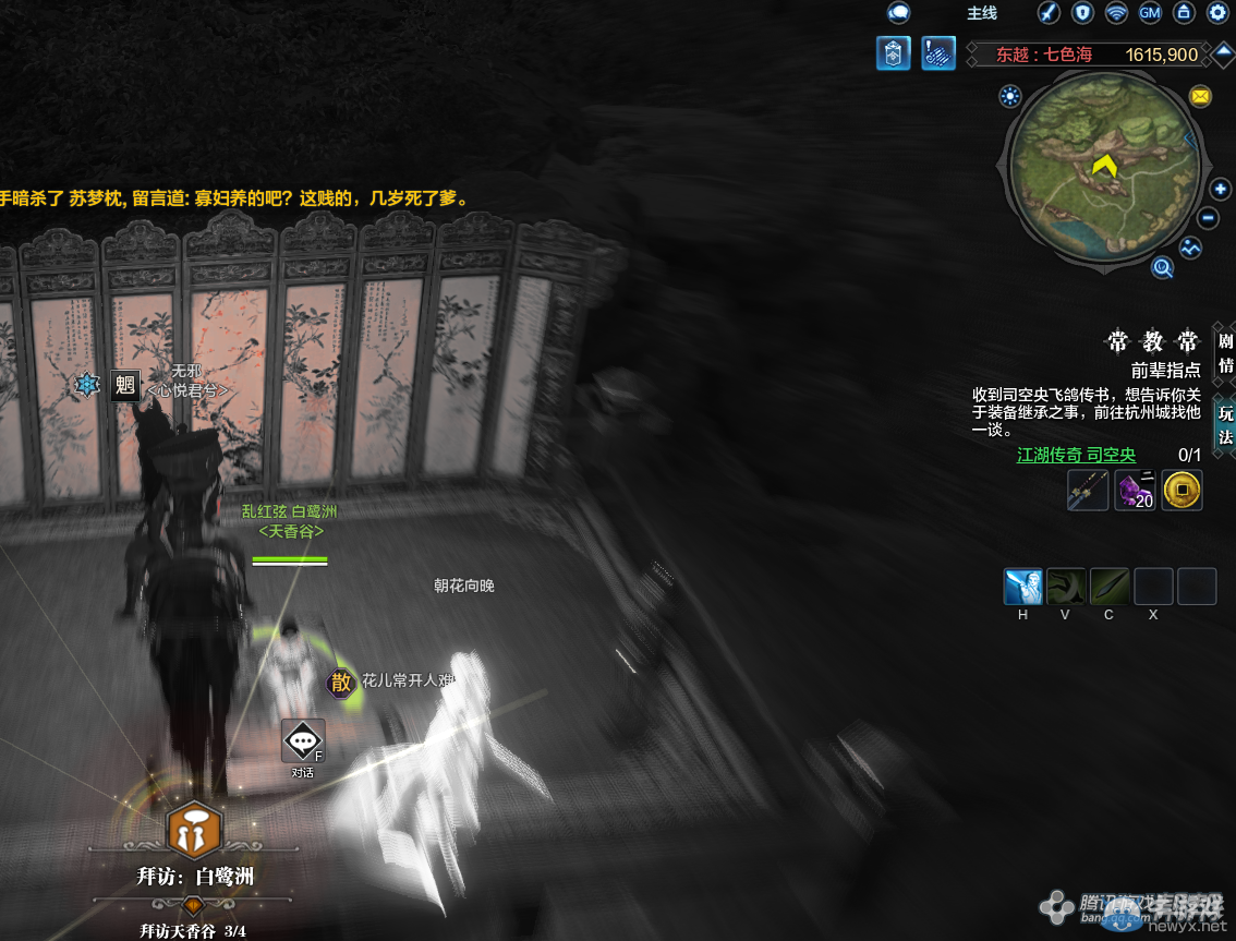 《天涯明月刀》東越天香谷畫卷創作坐標