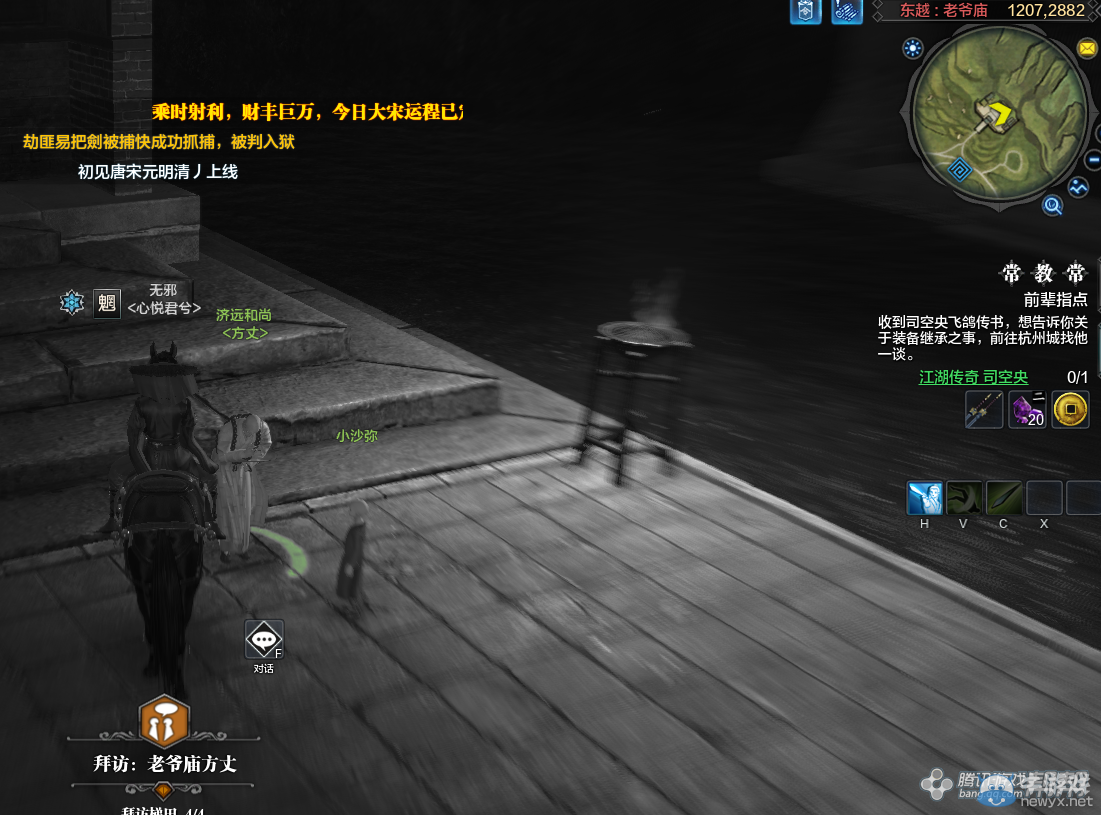 《天涯明月刀》東越云泥梯田畫卷創(chuàng)作坐標(biāo)