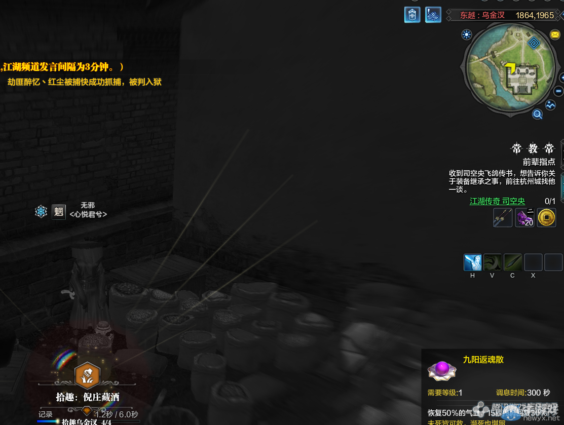 《天涯明月刀》東越烏金汊畫卷創作坐標