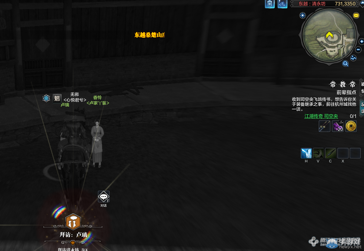 《天涯明月刀》東越清永民居畫卷創(chuàng)作坐標(biāo)