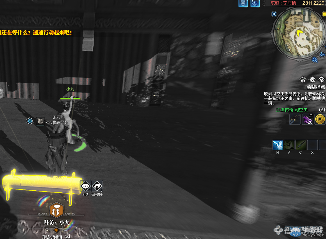 《天涯明月刀》東越寧海鎮畫卷創作坐標