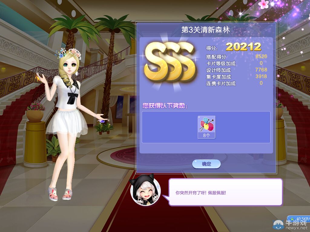 《QQ炫舞》旅行挑戰(zhàn)26期SSS搭配攻略大全