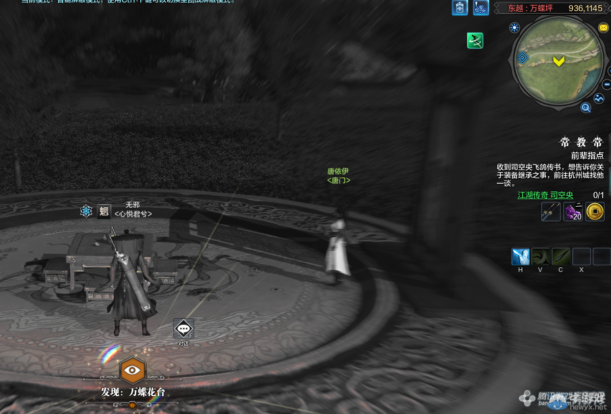 《天涯明月刀》東越天香谷畫卷創作坐標