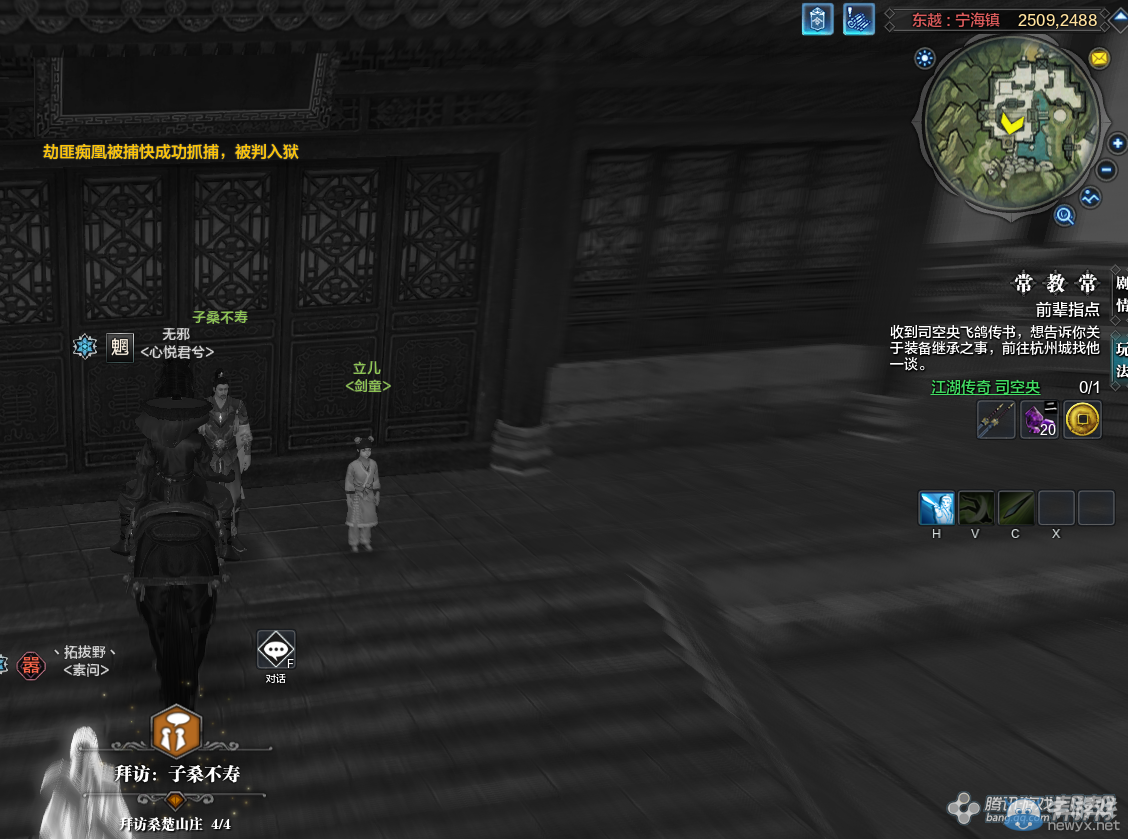 《天涯明月刀》東越桑楚山莊畫卷創作坐標