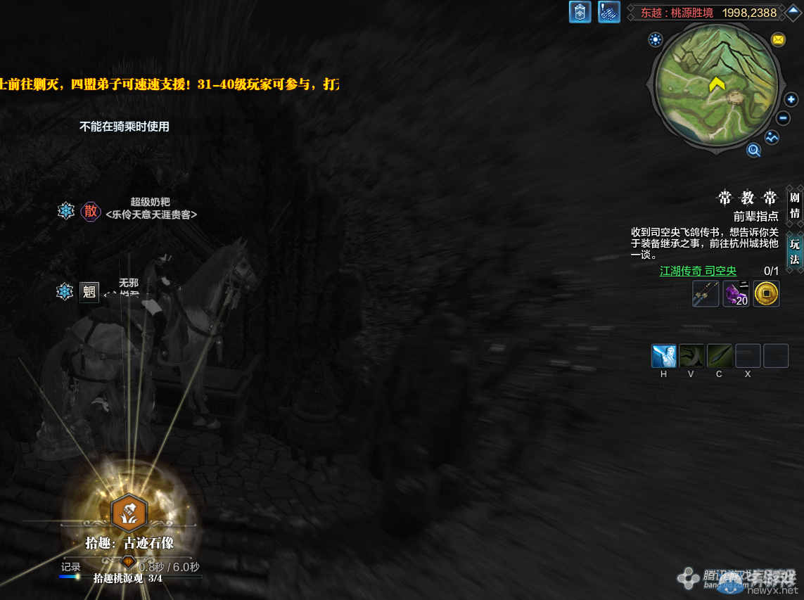 《天涯明月刀》東越桃源道觀畫卷創作坐標