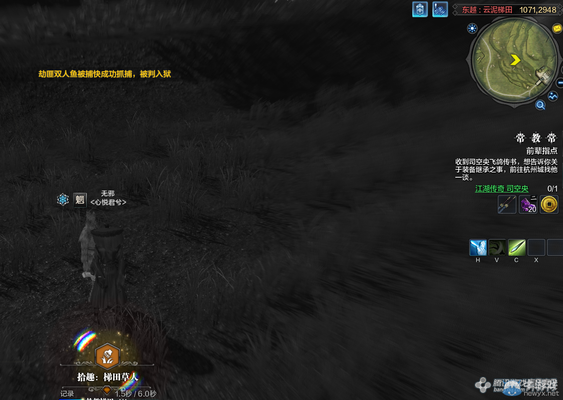 《天涯明月刀》東越云泥梯田畫卷創(chuàng)作坐標(biāo)