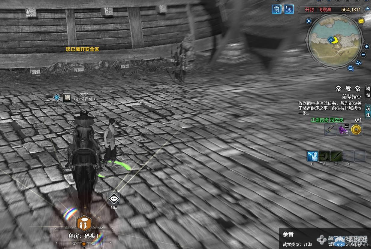 《天涯明月刀》開封飛暇渡畫卷創作坐標詳解