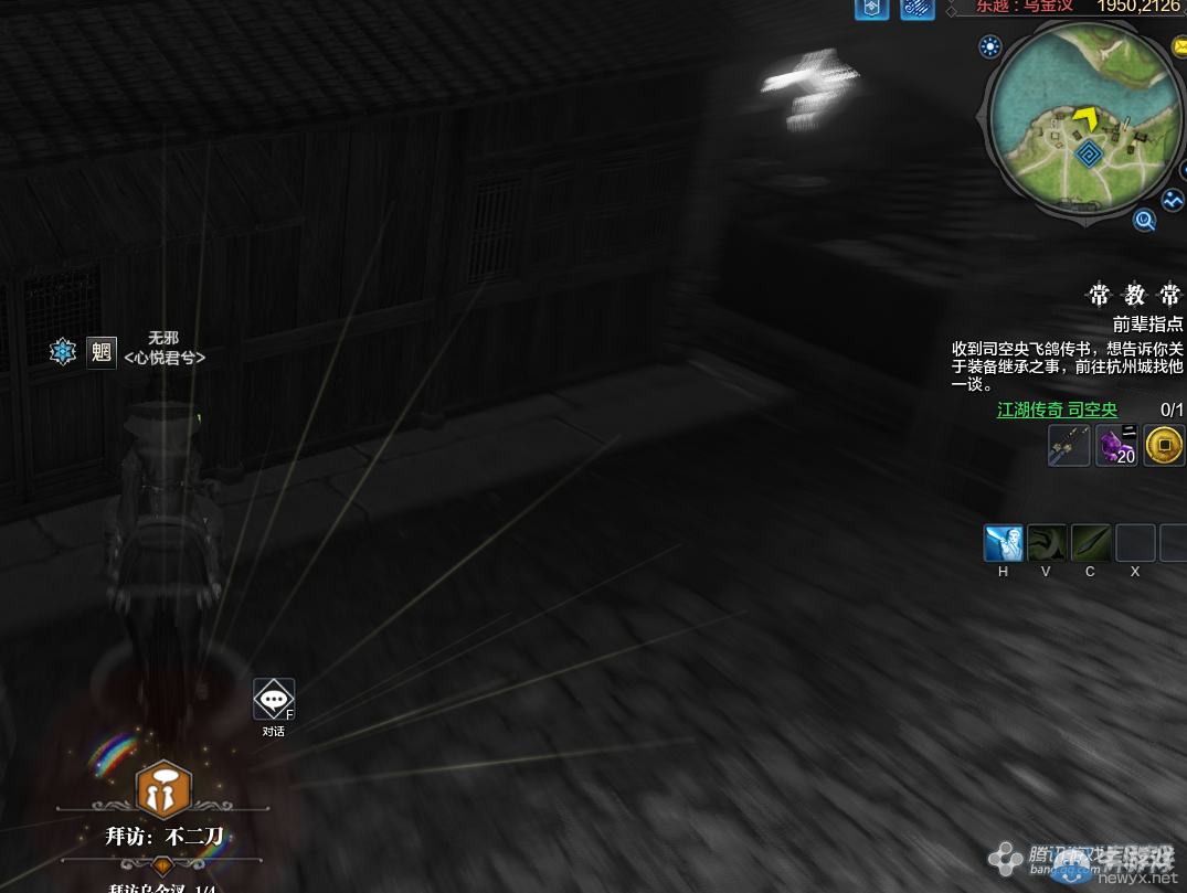 《天涯明月刀》東越烏金汊畫卷創作坐標