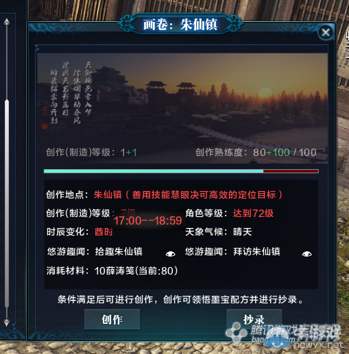 《天涯明月刀》開封朱仙鎮畫卷創作坐標詳解