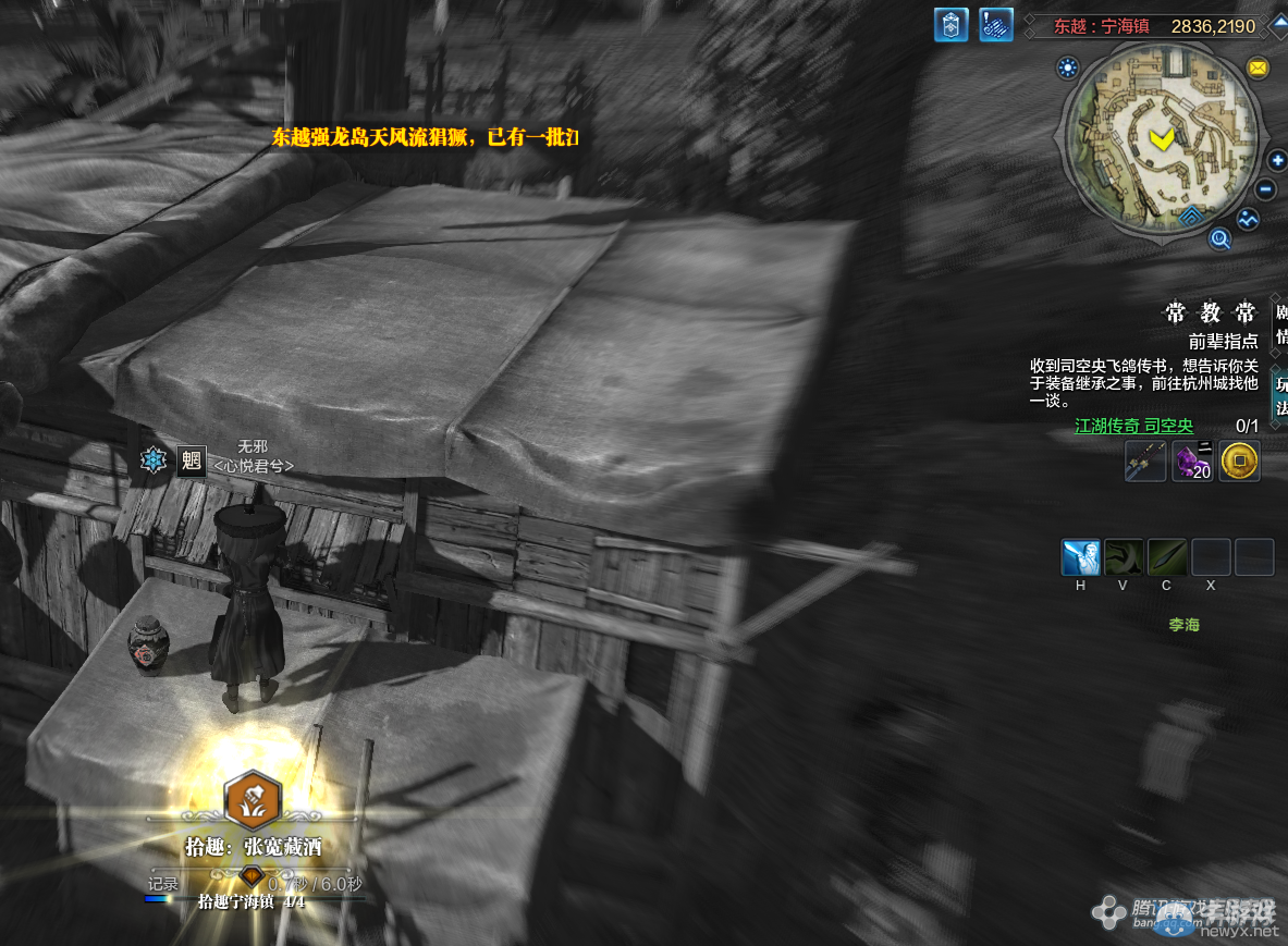 《天涯明月刀》東越寧海鎮畫卷創作坐標