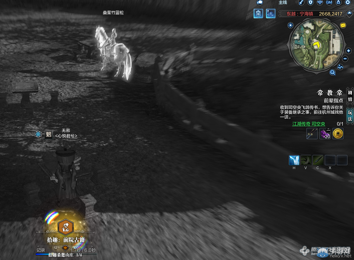 《天涯明月刀》東越桑楚山莊畫卷創作坐標