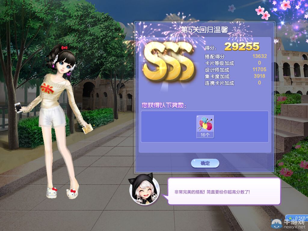 《QQ炫舞》旅行挑戰(zhàn)26期SSS搭配攻略大全