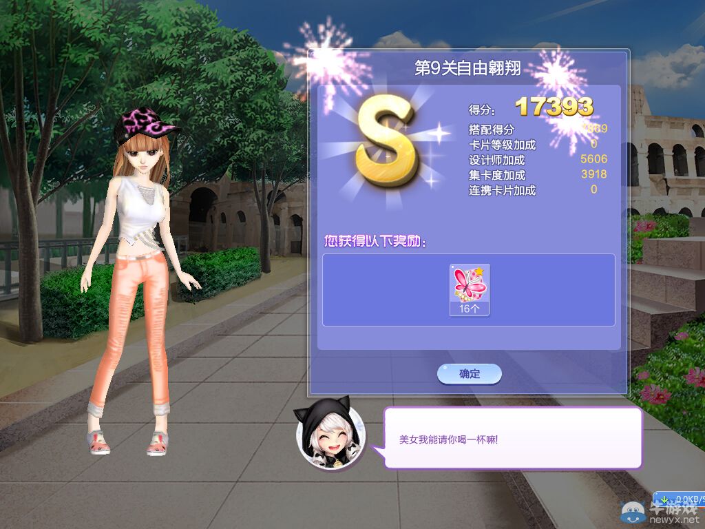《QQ炫舞》旅行挑戰(zhàn)26期SSS搭配攻略大全