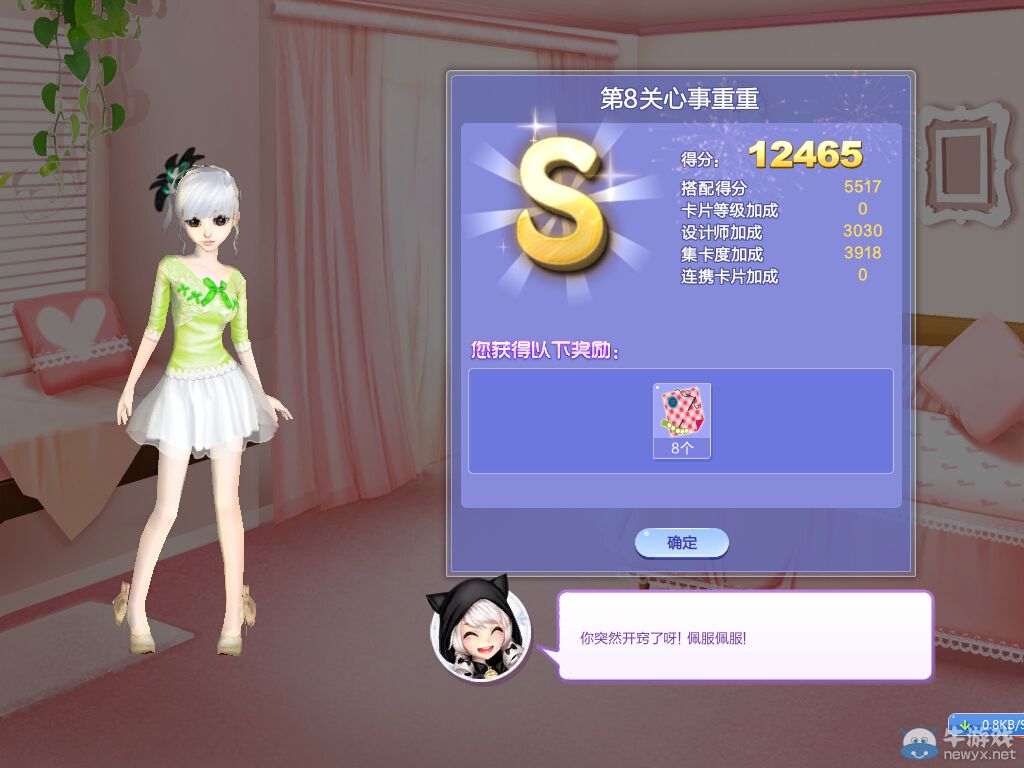 《QQ炫舞》旅行挑戰(zhàn)26期SSS搭配攻略大全