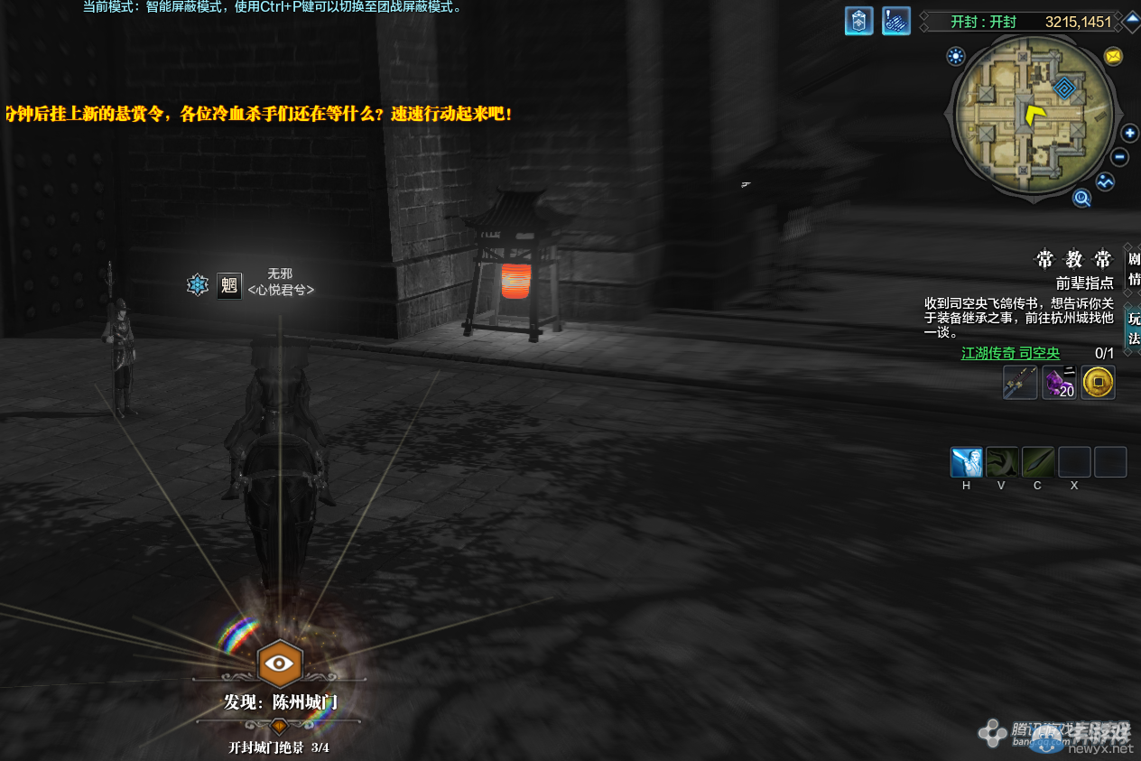 《天涯明月刀》開封城門畫卷創(chuàng)作坐標(biāo)詳解