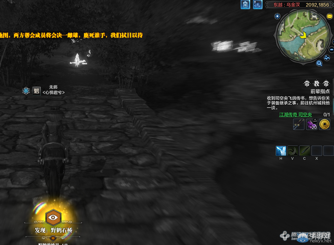 《天涯明月刀》東越野鶴湫畫卷創作坐標