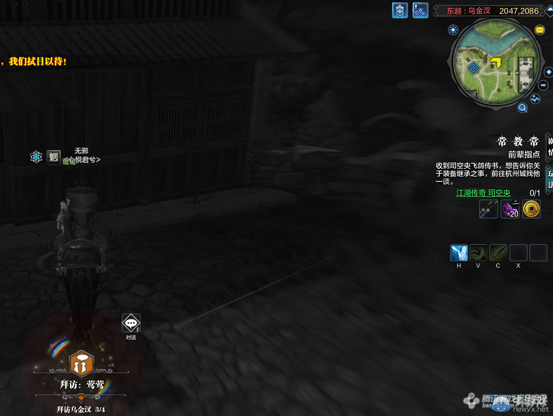 《天涯明月刀》東越烏金汊畫卷創作坐標