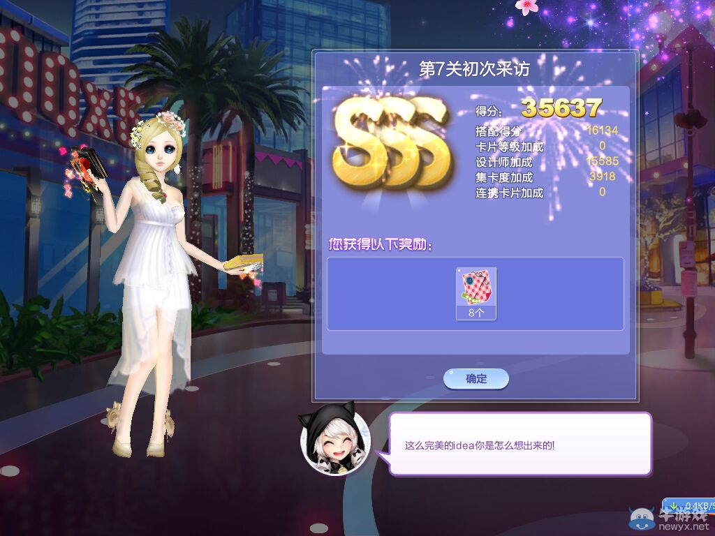 《QQ炫舞》旅行挑戰(zhàn)26期SSS搭配攻略大全