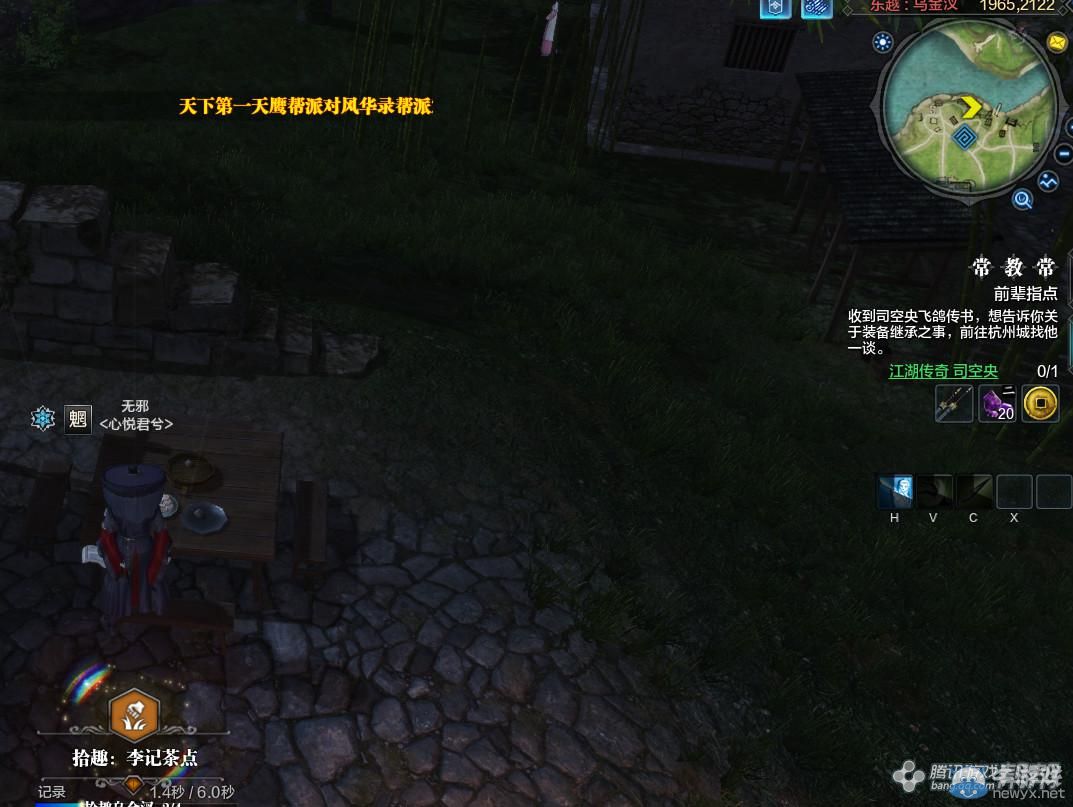 《天涯明月刀》東越烏金汊畫卷創作坐標