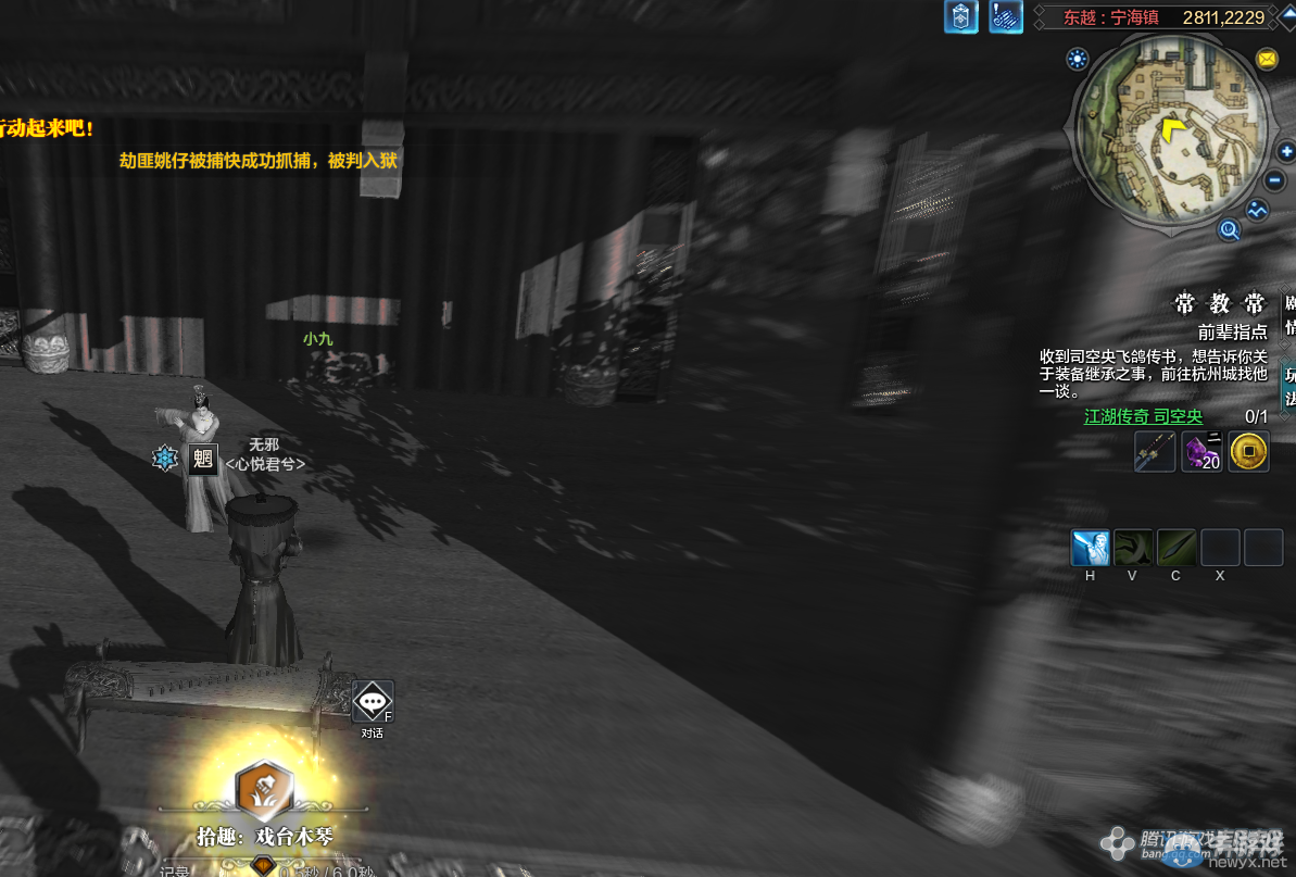 《天涯明月刀》東越寧海鎮畫卷創作坐標