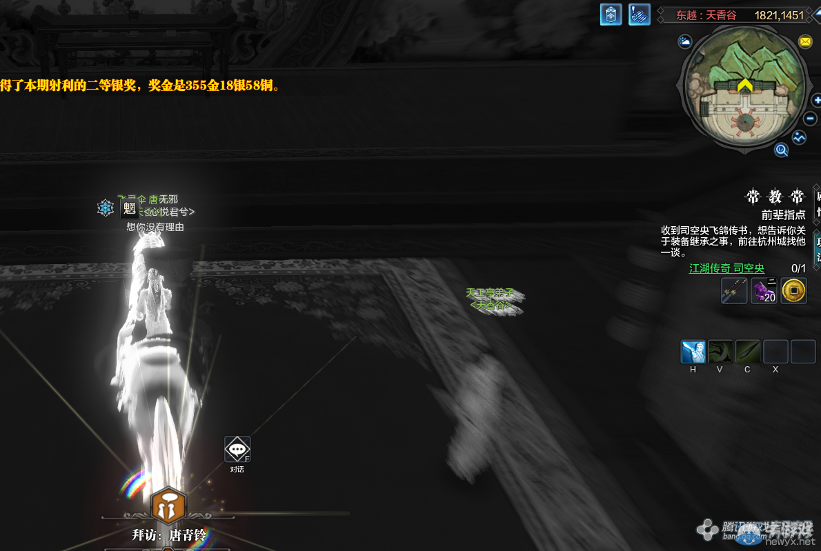 《天涯明月刀》東越天香谷畫卷創作坐標