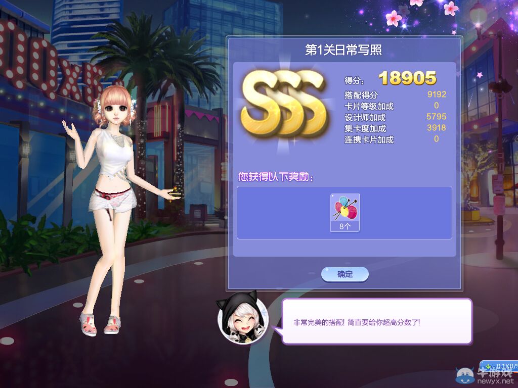 《QQ炫舞》旅行挑戰(zhàn)26期SSS搭配攻略大全