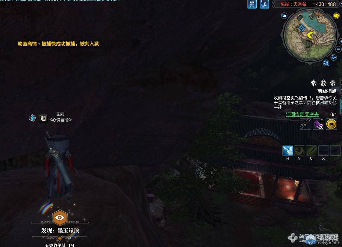 《天涯明月刀》東越天香谷畫卷創作坐標