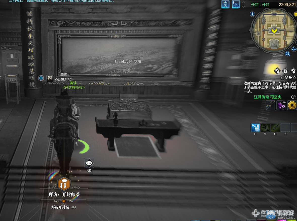 《天涯明月刀》開封城畫卷創作坐標詳解