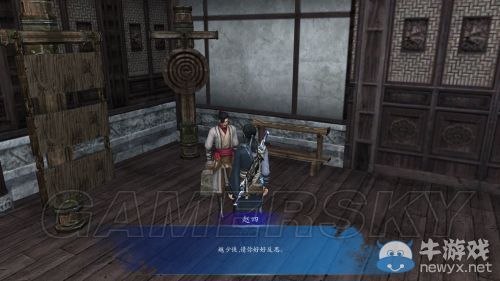 《仙劍奇俠傳6》與前作的聯系