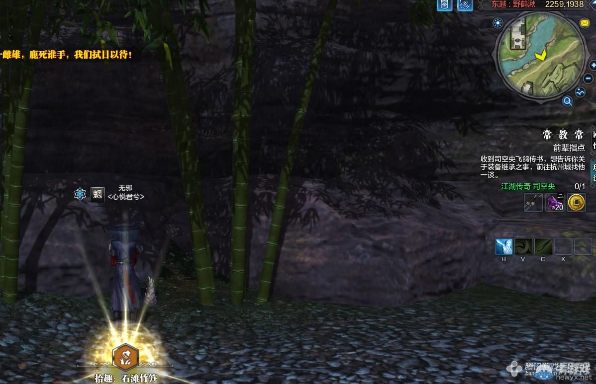 《天涯明月刀》東越野鶴湫畫卷創作坐標