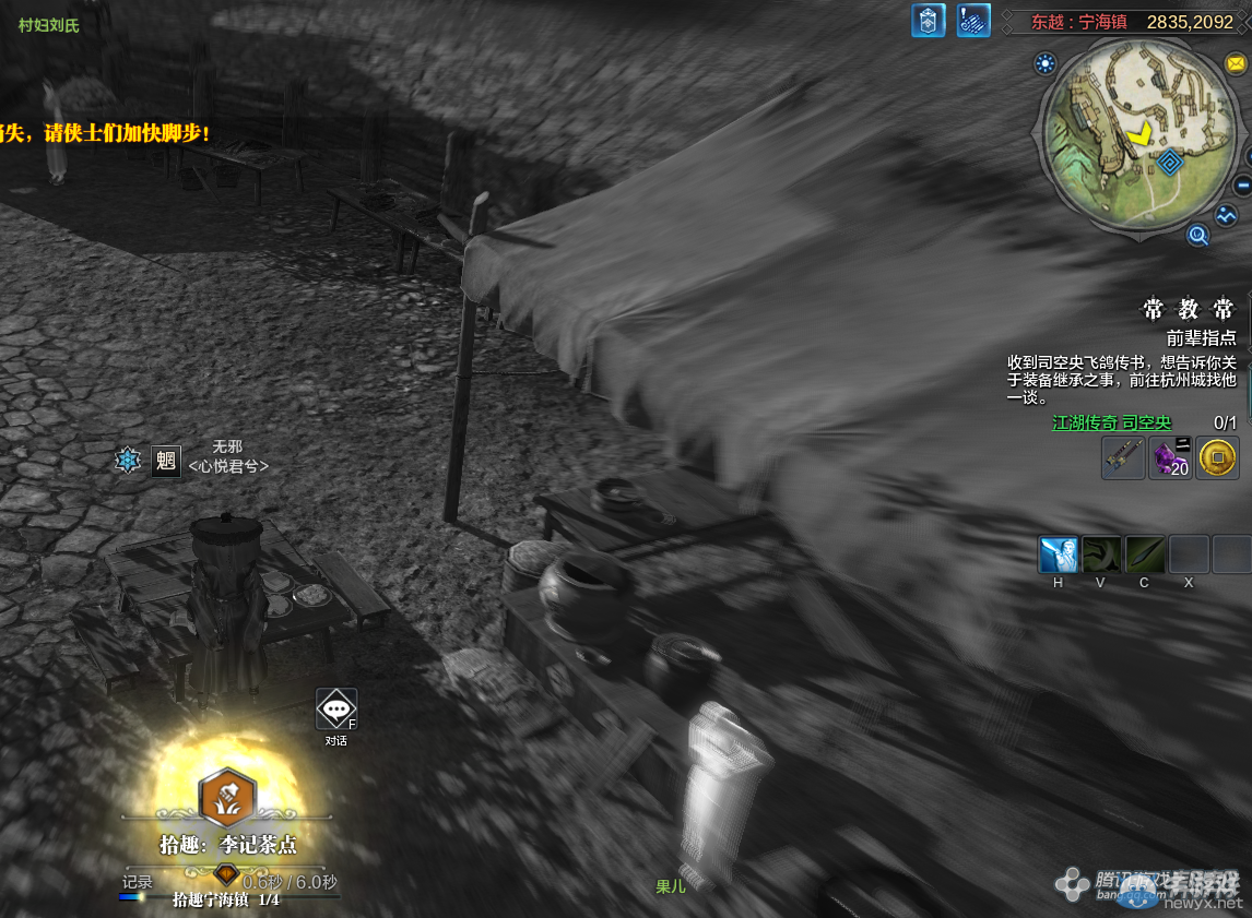 《天涯明月刀》東越寧海鎮畫卷創作坐標