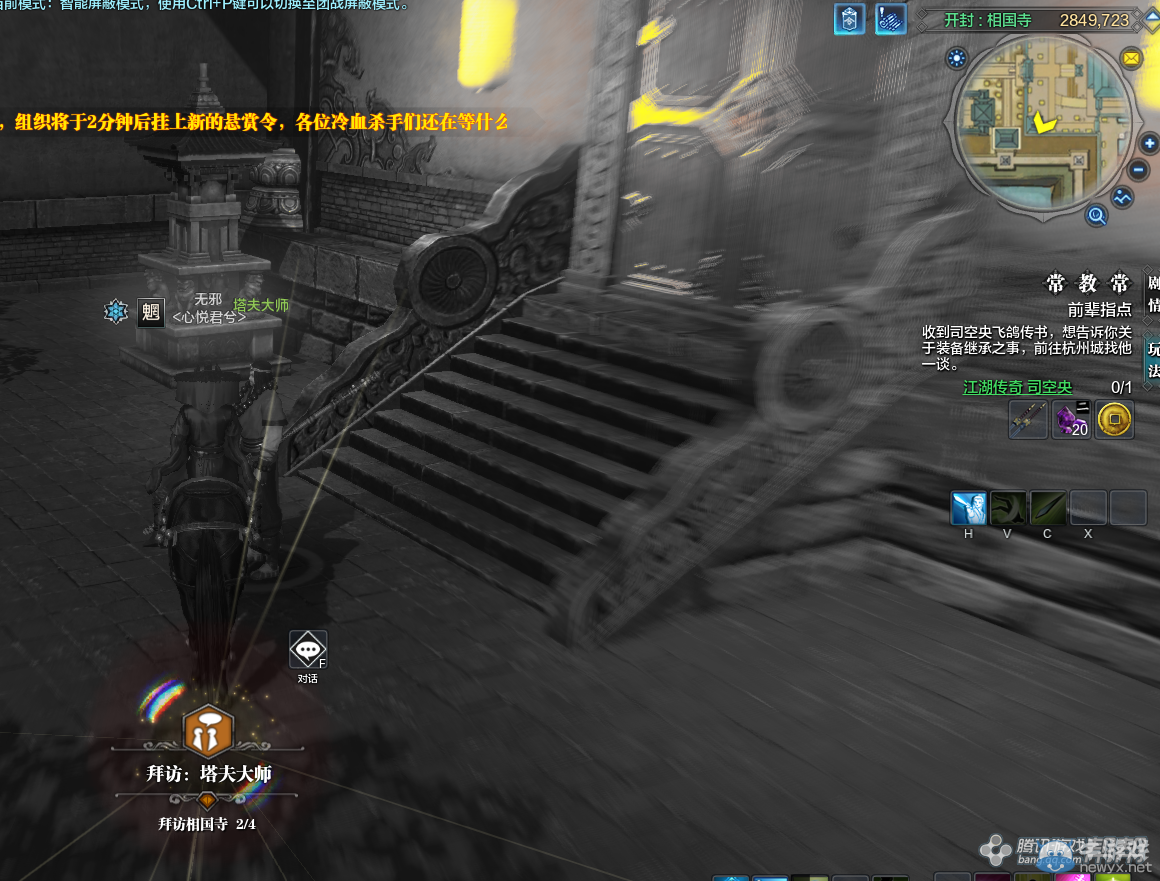 《天涯明月刀》開封相國寺畫卷創作坐標詳解