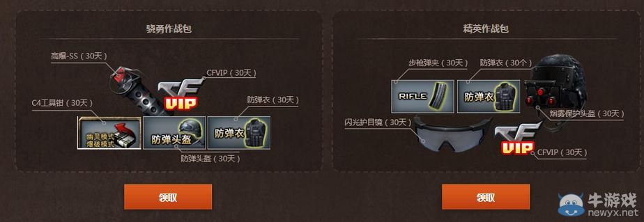 穿越火線CF虧本團購活動地址